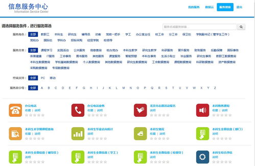 对外经济贸易大学信息服务中心上线测试开启，信息系统集成服务全面升级